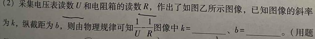 [今日更新]2023学年第二学期高一年级宁波三锋教研联盟期中联考.物理试卷答案