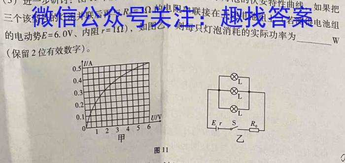 贵州省贵阳市2023-2024学年度第一学期九年级期末质量检测物理`