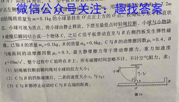 辽宁省名校联盟2024年高考模拟卷（调研卷）（二）物理试卷答案