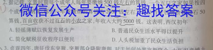 陕西省2023-2024学年度七年级第二学期期中学业水平测试&政治