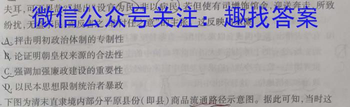 陕西省2023-2024学年度下学期高一年级开学收心考试历史