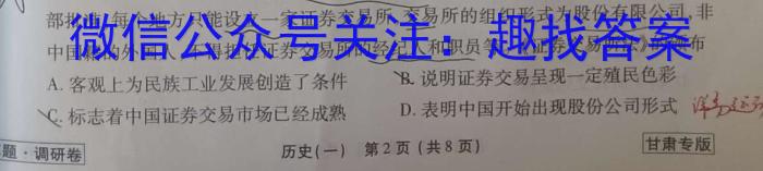 江西省2023-2024学年高二上学期期末教学质量检测历史试卷答案