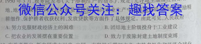 [阳光启学]2025届高三摸底分科初级模拟卷(一)1&政治