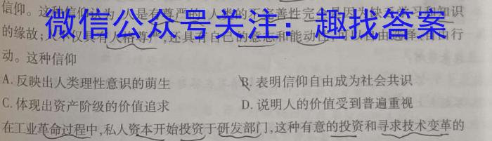 河南省2023-2024学年七年级第二学期学习评价（1）历史试卷