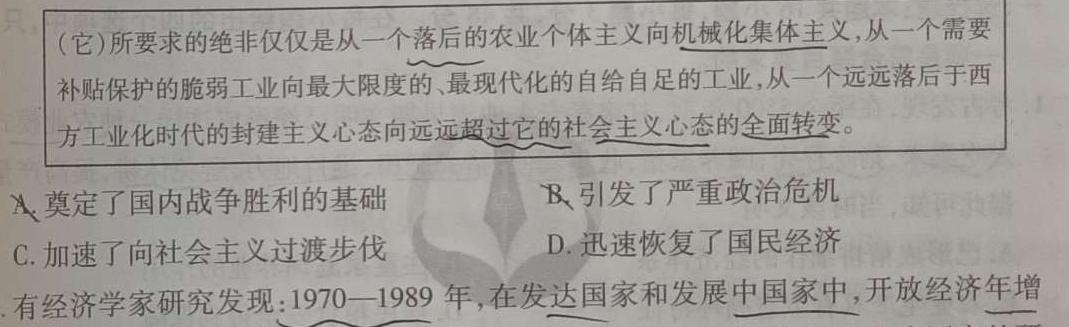 [今日更新]安徽省2023-2024期末八年级质量检测卷（Y）2024.6历史试卷答案