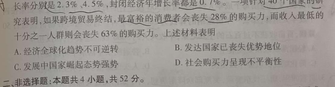 [今日更新]辽宁省2023-2024学年度高一年级下学期期末质量检测历史试卷答案