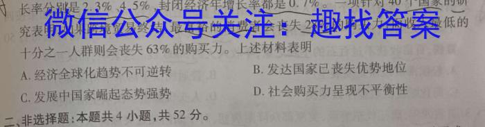 广东省2023-2024学年度高二第一学期期末教学质量检测(24-303B)历史试卷答案