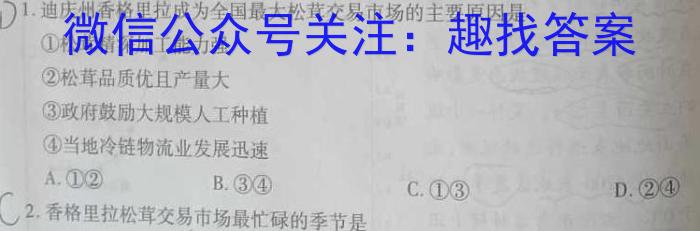 山西省长治市2023-2024学年度第二学期期末八年级学业水平测试地理试卷答案