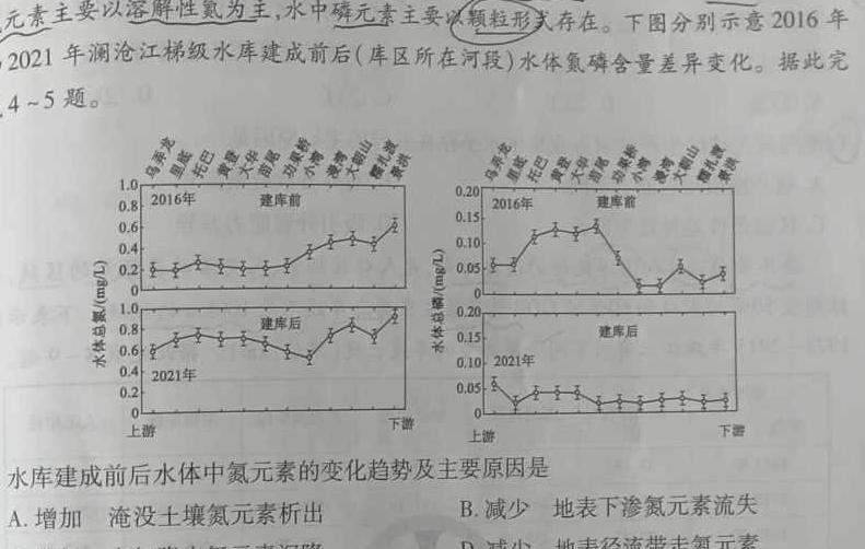 曲靖市2023-2024高三第二次教学质量监测地理试卷l