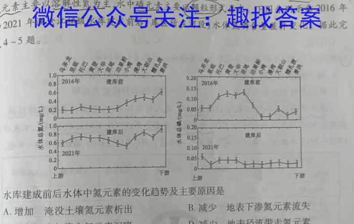 2023-2024学年度下学期泉州市高中教学质量监测（高二年级）地理试卷答案