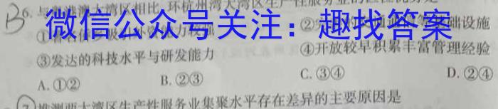 [今日更新]2024年山西省八年级模拟示范卷SHX(二)2地理h