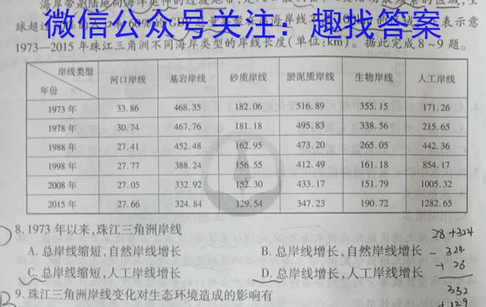 2024年河南中考·临考压轴·最后三套(二)2政治1