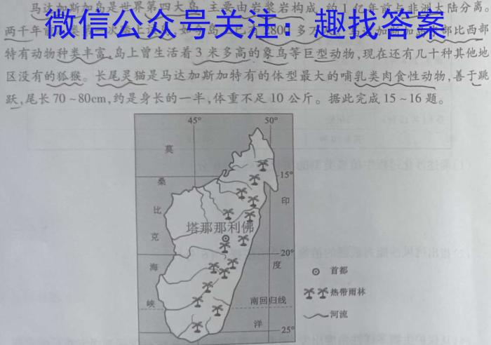 2024年平顶山市中招学科适应性测试试卷地理试卷答案