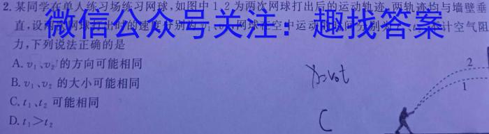 海南省海口市2023~2024学年第二学期高一年级期末考试物理试卷答案