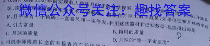 江西省2023-2024学年度上学期第二次阶段性学情评估（八年级）l物理
