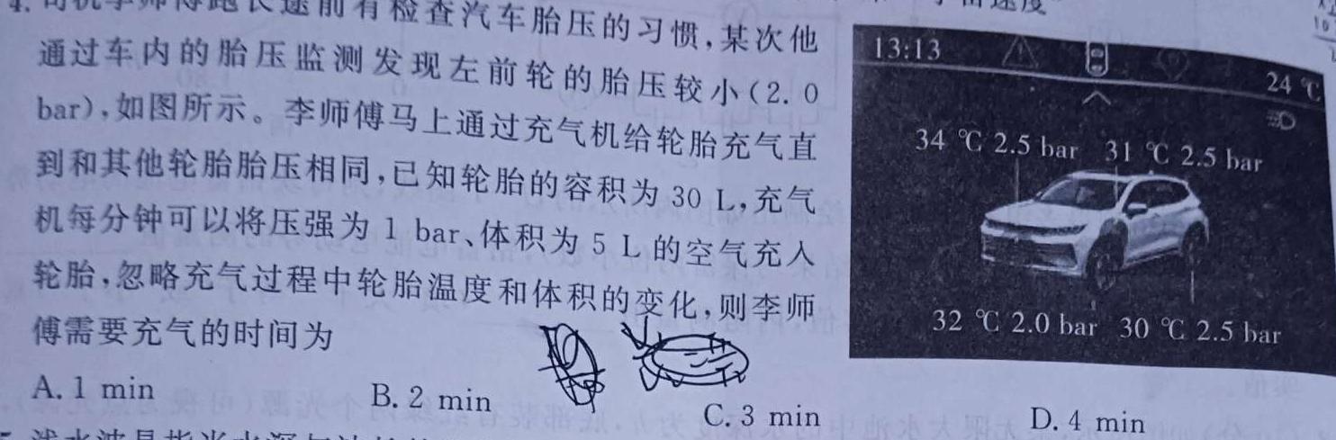 [今日更新]云南省昭通市乐居镇中学2024年春季学期高一年级4月考试LJ.物理试卷答案