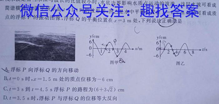 陕西省2023-2024学年度八年级第七次测评物理试卷答案