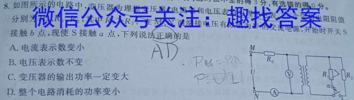 陕西省2023~2024学年度八年级第二学期期末质量调研(卷)物理试题答案