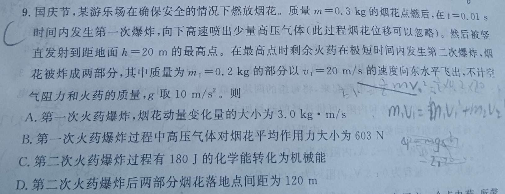 [今日更新]江西省景德镇市2023-2024学年度上学期高一期末考试.物理试卷答案