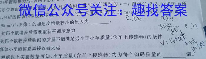 江西省抚州市2023-2024学年下学期高二5月联考（四校联考）物理试卷答案