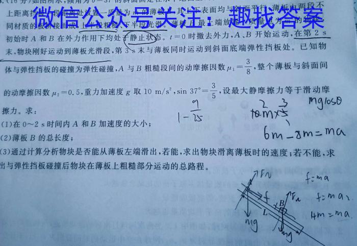 安徽省高二2023-2024学年度第二学期芜湖市高中教学质量监控物理试卷答案