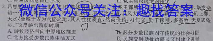 山西省2023-3024学年第一学期期末九年级试题&政治