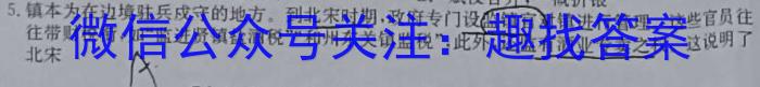 甘肃省2023-2024学年高二阶段检测(■)历史