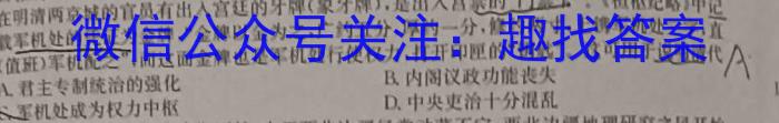 安徽省2023-2024七年级教学质量监测（1月）历史试卷答案