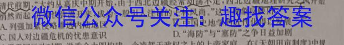 辽宁省2023-2024学年度（下）七校协作体高二联考（3月）历史试卷答案