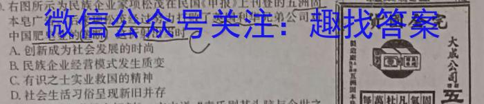 安徽省宿州市省、市示范高中2023-2024学年度高一第一学期期末教学质量检测历史试卷答案