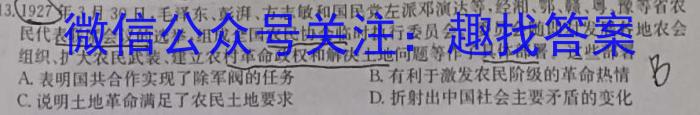 [陕西二模]2024年陕西省高三教学质量检测试题(二)2历史试卷答案