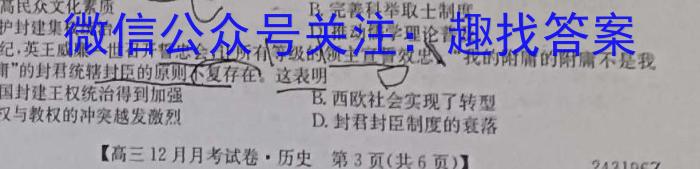 江西省赣州市崇义县2023-2024学年第一学期九年级期末质量检测历史试卷答案