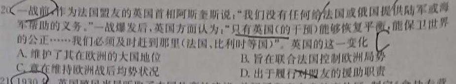 [今日更新]福建省高三年级2024年2月考试(24-337C)历史试卷答案