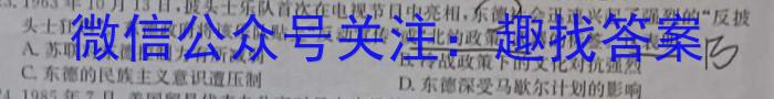 浙江省金丽衢十二校2023学年高三第二次联考历史试卷答案