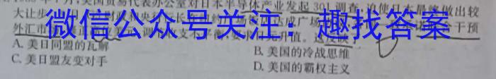 河北省石家庄市赵县2023-2024学年度第一学期期末学业质量检测八年级历史试卷答案