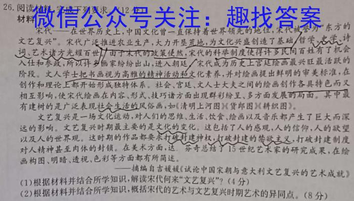 晋文源 山西省2023-2024学年九年级第一学期期末质量检测历史试卷答案