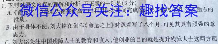 学林教育 2024年陕西省初中学业水平考试·全真模拟卷(四)4语文