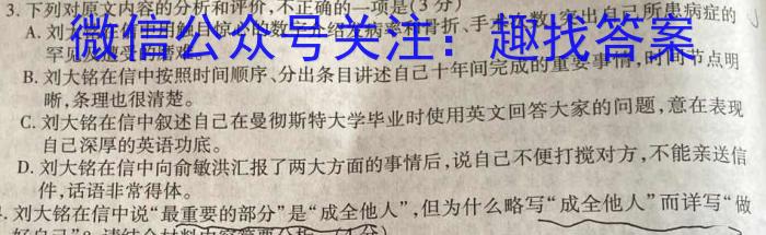 甘肃省庆阳二中2024届高三年级第六次月考试卷(9137C)/语文