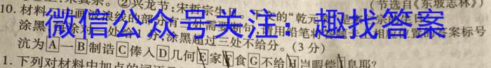 学林教育 2023~2024学年度八年级第二学期开学收心检测卷/语文