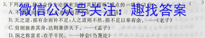 文博志鸿 2024年河北省初中毕业生升学文化课模拟考试(预测一)语文