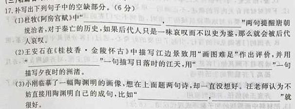[今日更新]江西省2024年初中学业水平考试模拟(三)3语文试卷答案