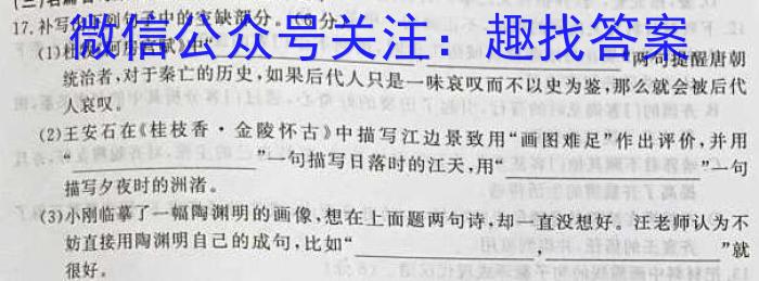 山东省2023-2024学年度第一学期高三质量检测/语文