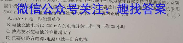 ［汕头二模］广东省2024年汕头市普通高考第二次模拟考试h物理