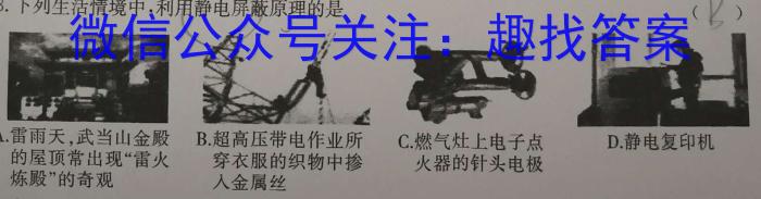 ［辽宁大联考］辽宁省2023-2024学年第二学期高一年级期末考试（591）物理试题答案