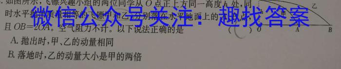 2024年普通高等学校招生全国统一考试模拟金卷(三)3f物理