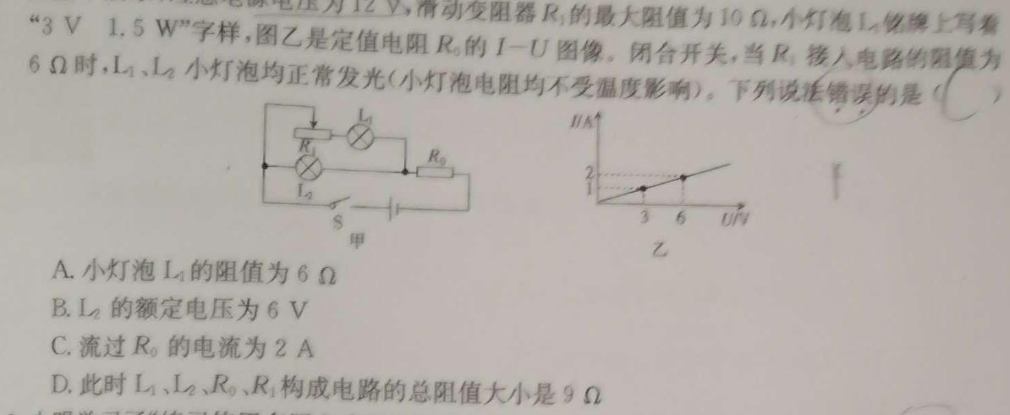 [今日更新]2024届长沙市一中高考适应性演练(三).物理试卷答案