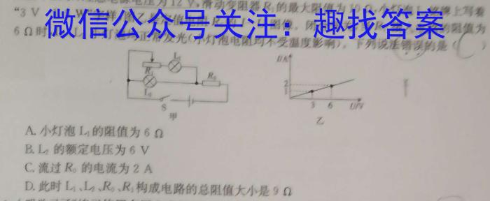 2025届全国高考分科模拟调研卷(一)物理试题答案