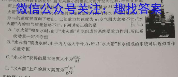 河南省信阳市2023-2024学年普通高中高二(下)期末教学质量检测物理试题答案