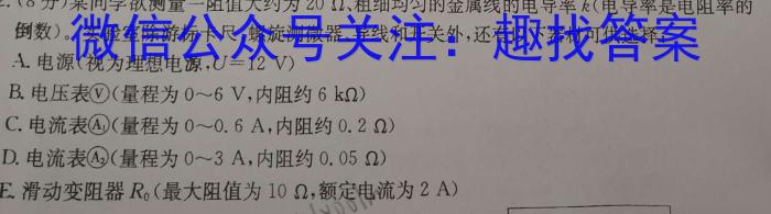 2025届昔阳中学高三年级第一次模拟考试检测卷物理试卷答案