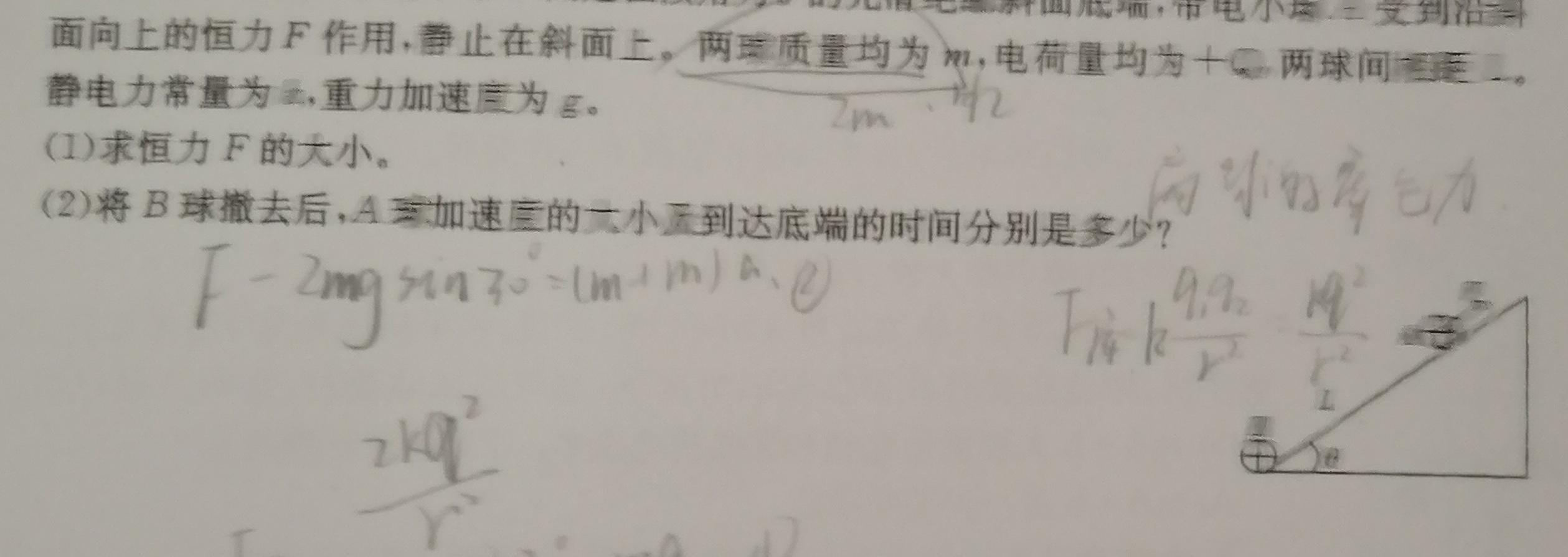 [今日更新]江西省2023-2024学年度八年级上学期期末综合评估4L R-JX.物理试卷答案